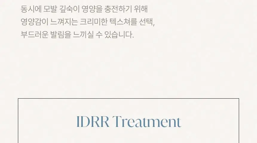 [신규런칭/극손상모개선] 이드르르 스칼프스파 트리트먼트 120ml 상세페이지 56